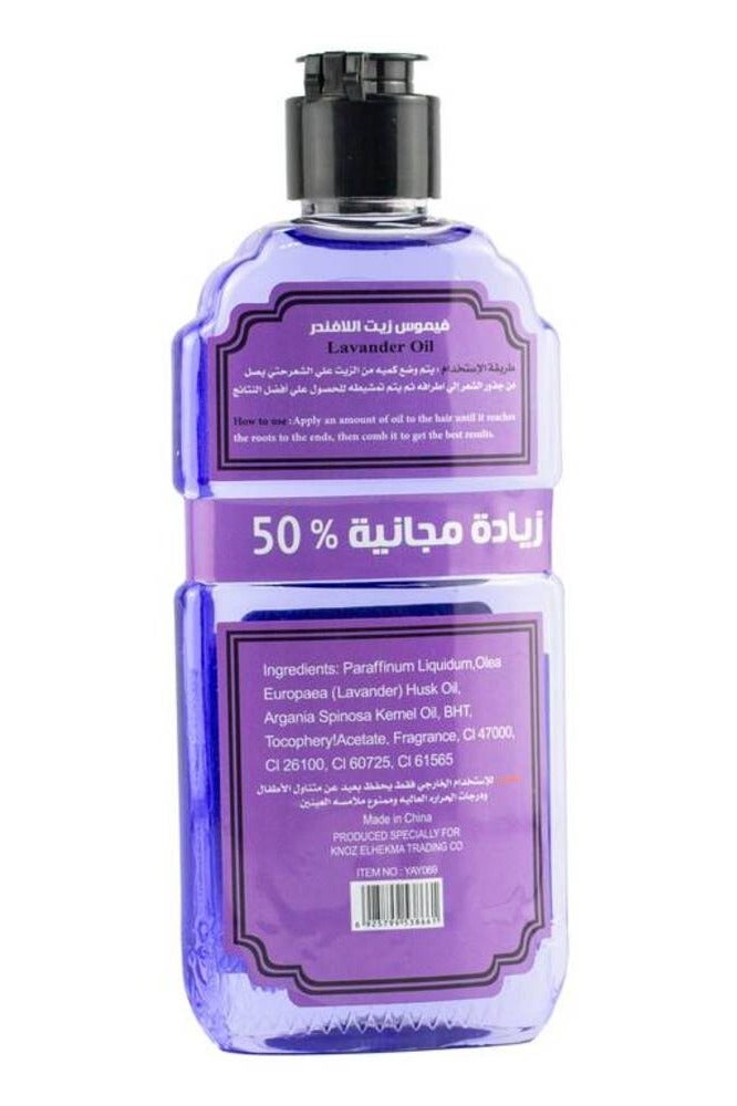 فاموس فيموس زيت اللافندر 150 مل - Image 2